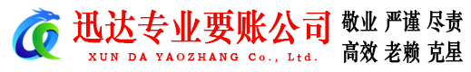 黄石追债公司
