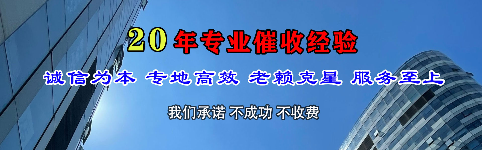 黄石收债公司