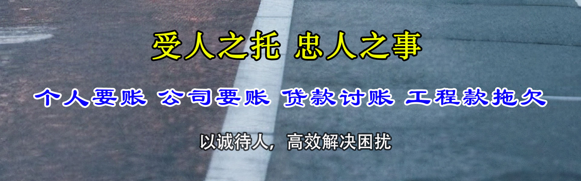 黄石追债公司